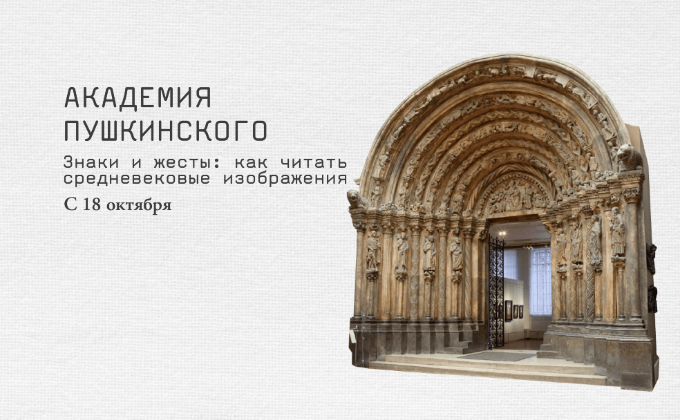 Купить Билеты В Пушкинский Музей Онлайн Официальный
